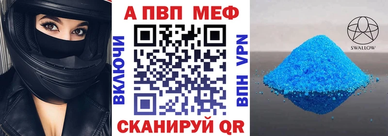 наркошоп Якутск Альфа ПВП Crystall