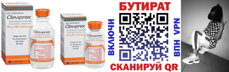купить закладку Якутск OMG ссылка Бутират Butirat