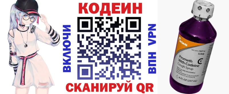 хочу наркоту Якутск нарко площадка какой сайт Codein Purple Drank