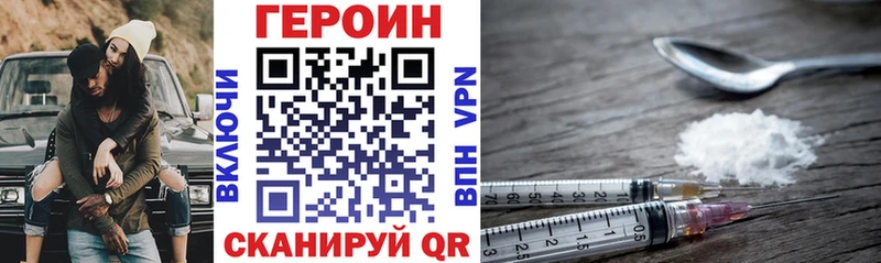 купить наркотик  площадка телеграм  Героин VHQ  Якутск 