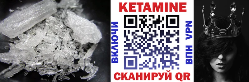 Кетамин VHQ Якутск