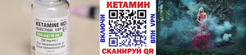 Кетамин VHQ  Якутск 