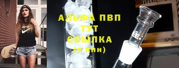 apvp Абаза