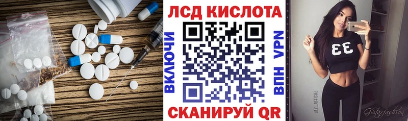 где продают   Якутск  Лсд 25 экстази кислота 
