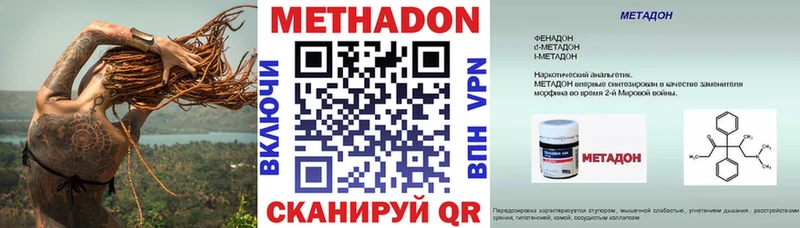 ссылка на мегу онион  Якутск  МЕТАДОН methadone 